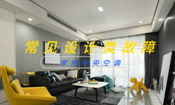 电采暖怎样用地暖才能省钱？【赫丰恒润】