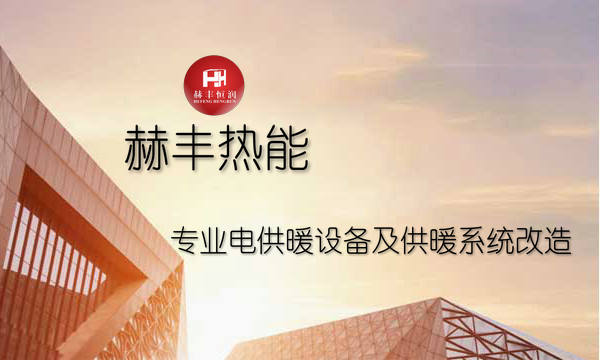 沈阳市电采暖补贴政策